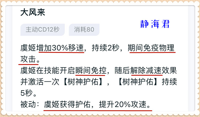 王者荣耀虞姬哪款皮肤最值得入手,王者荣耀虞姬新皮肤灵动值得买吗