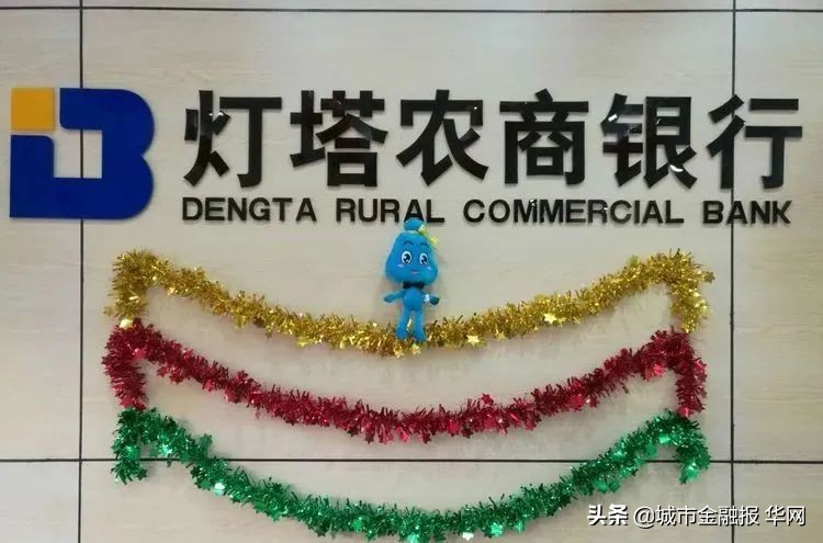 农商行贷款亏损事件,辽宁灯塔农商行最新消息