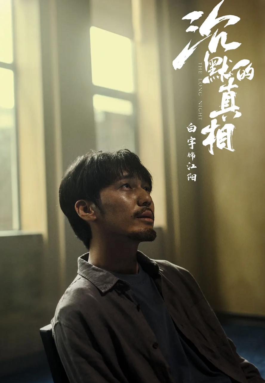 给国内最好看的7部扫黑大剧排个名：《狂飙》第四，《罚罪》第七