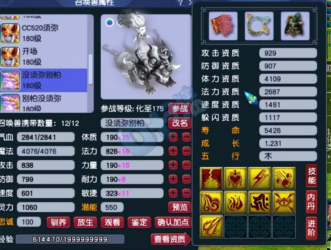 梦幻西游万里长城159群雄总决赛,梦幻西游老王展示武帝