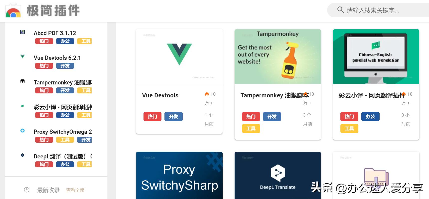 4个值得使用的浏览器插件,浏览器有哪些神仙插件