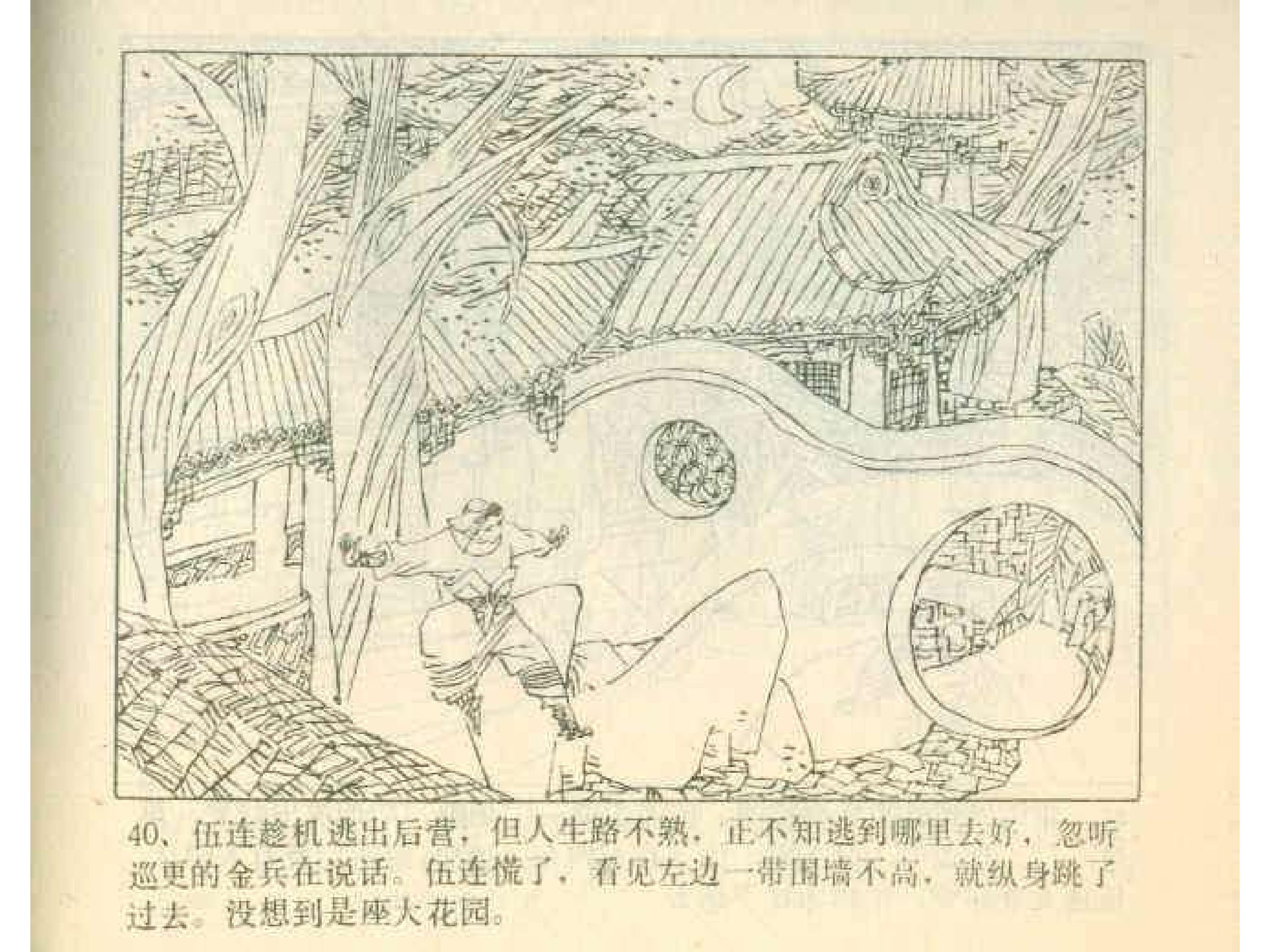 岳家小将13集,岳家小将1-10集