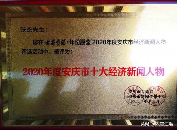 张杰董事长身价多少亿,盛世天源集团董事长张杰