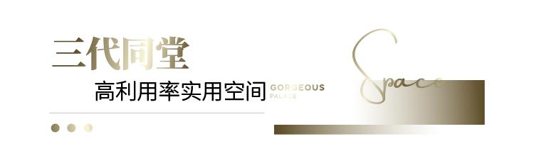 裕升华庭华贵阁,裕升华贵阁