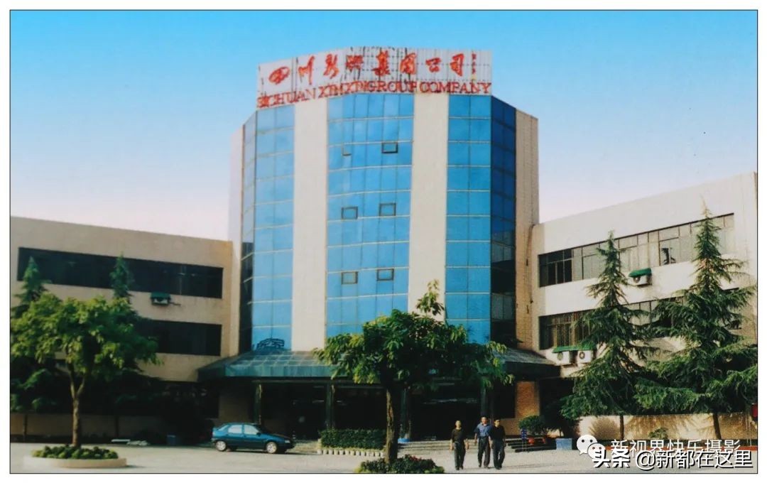 新都区老影像,新都记忆老照片