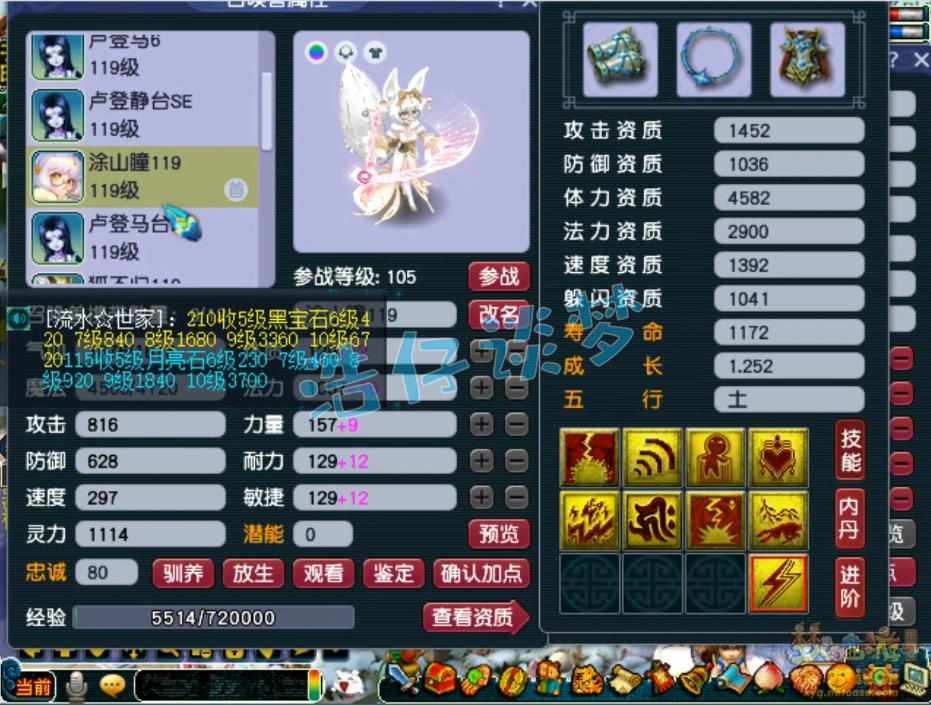 梦幻西游：109全服第一天宫，灵饰碾压服战号，无级别4特技难超越