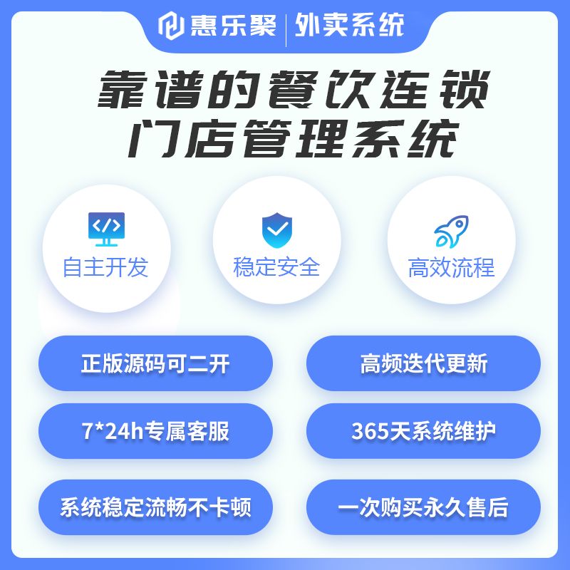 校园外卖小程序加盟,校园外卖小程序怎么盈利