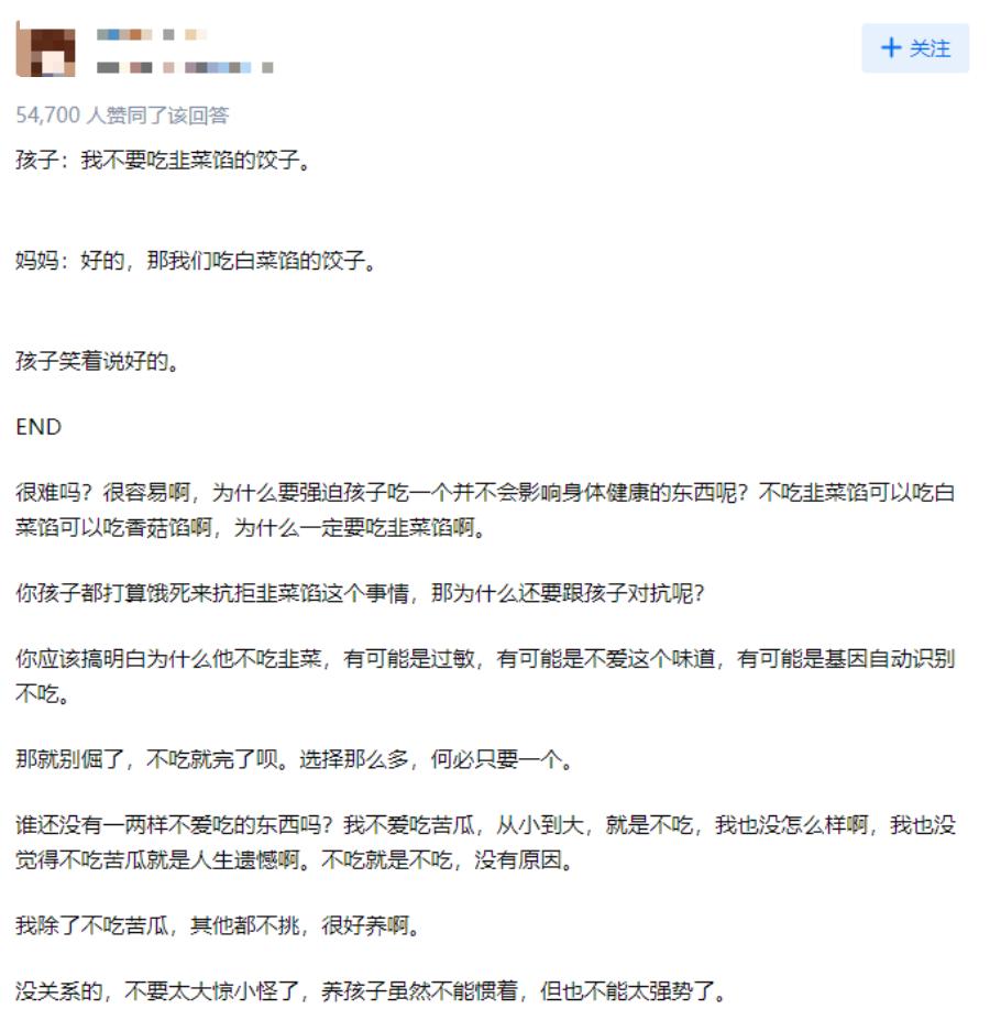 韭菜馅饺子风波,热搜韭菜馅饺子