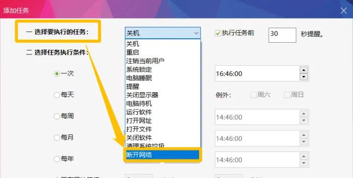 电脑怎样断开无线连接,电脑如何断开网络连接