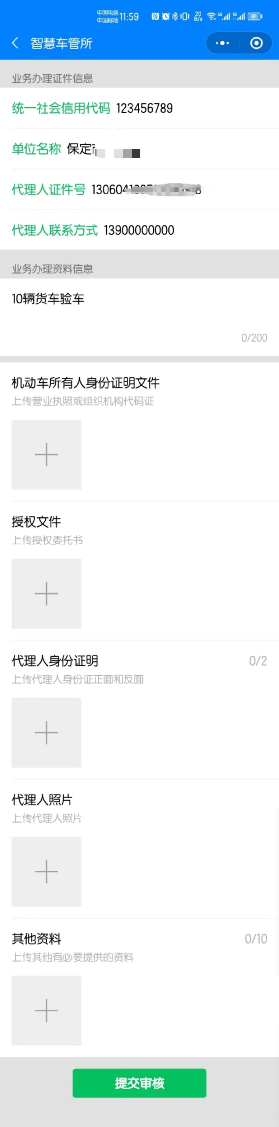 智慧交管服务企业,平安运输车辆保驾护航