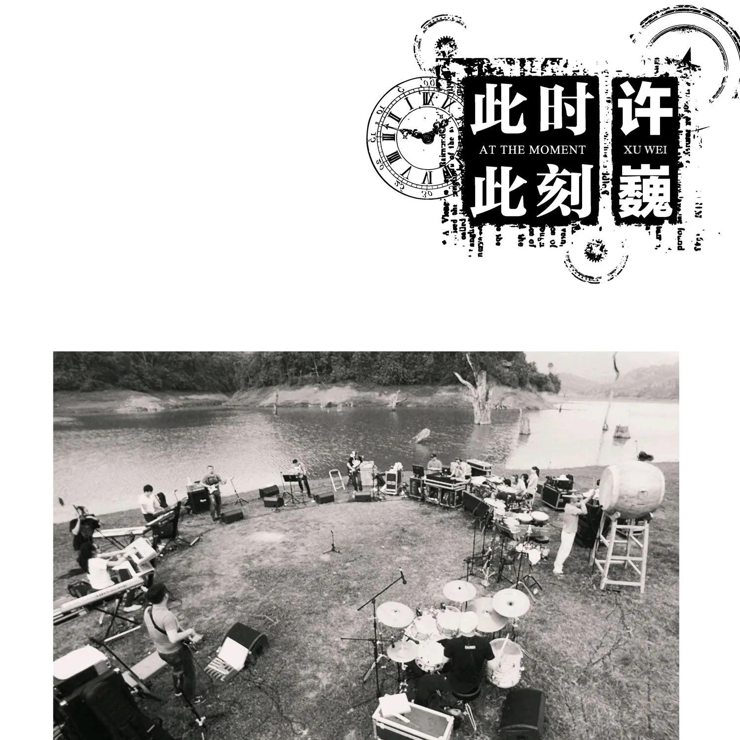 许巍为什么引领摇滚乐,许巍巅峰的时候有多红