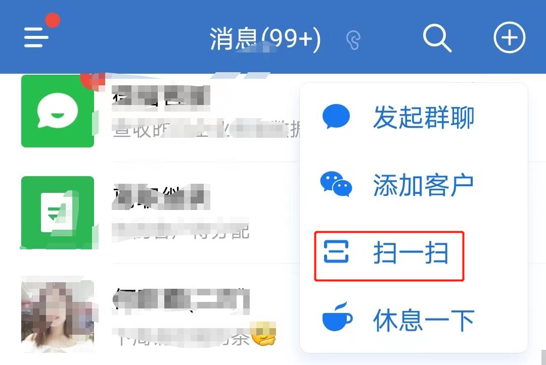 企业微信添加好友后自动推送消息,企业微信不添加好友就能聊天吗