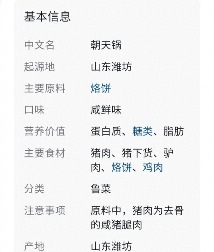 潍坊寒亭美食排行榜前十,山东潍坊美食特产有哪些