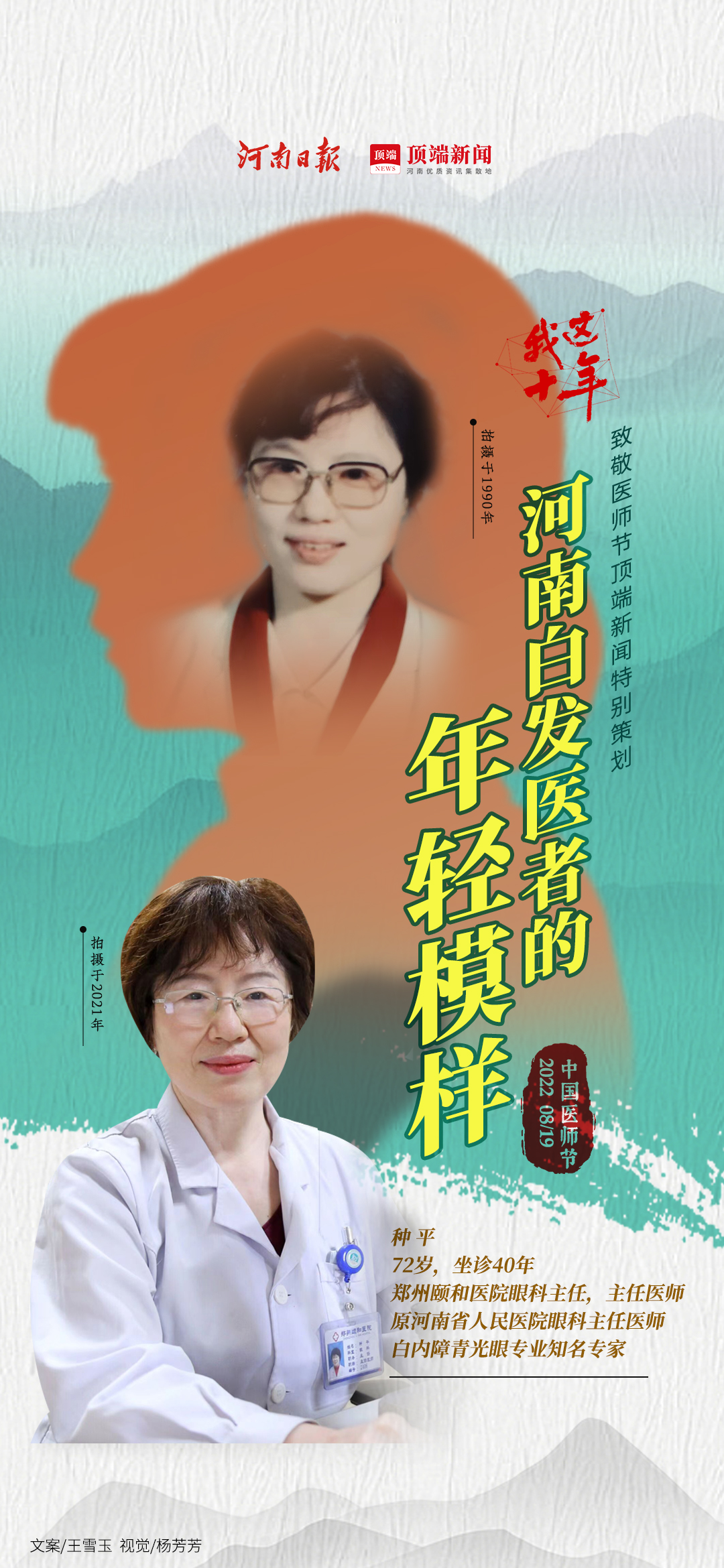 年轻白发医生背影,白发医者