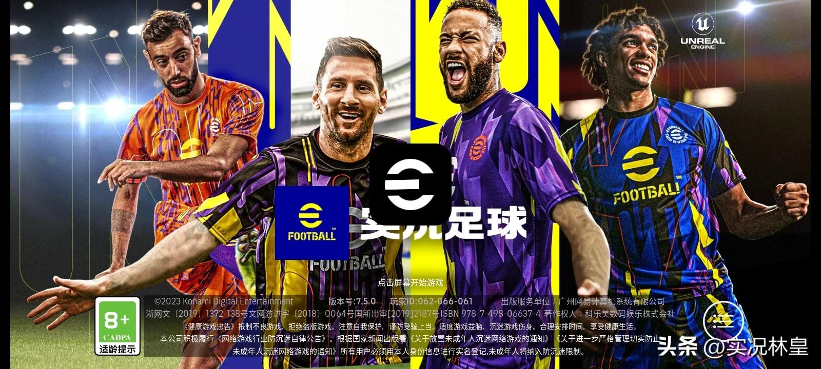 实况27号版本更新内容,实况新版本冷知识