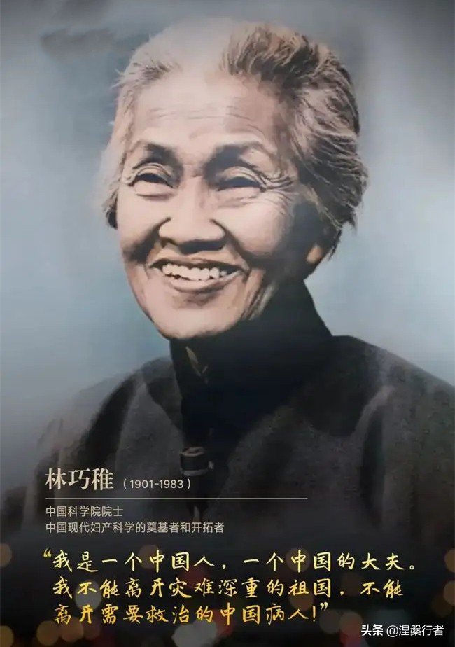 被誉为“万婴之母”，开创我国妇产科学事业，她是掉落人间的天使