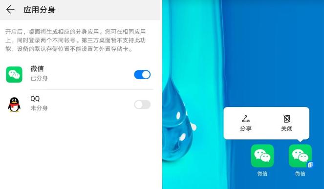 微信多开怎么同时登录两个微信号,微信双开的最简单方法