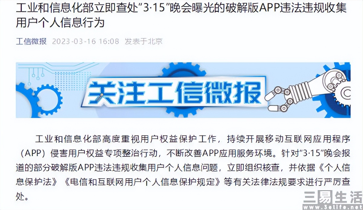破解版APP为何会长盛不衰？免费并非唯一原因