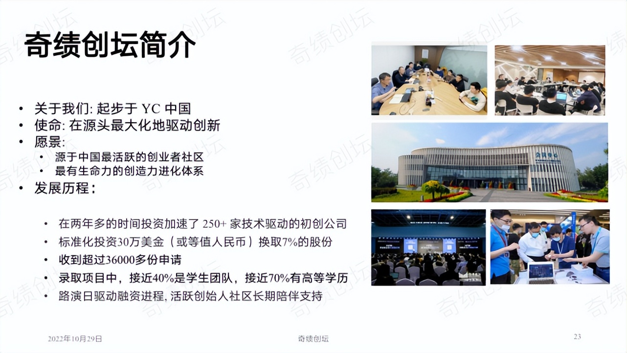 陆奇年度分享：前沿科技创新创业趋势分析,2022