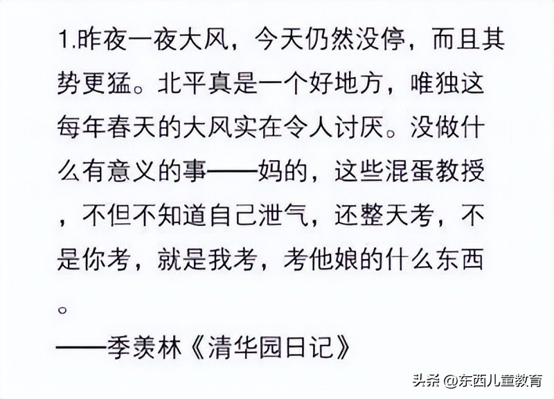 开学补奇葩作业,开学第一天奇葩作业