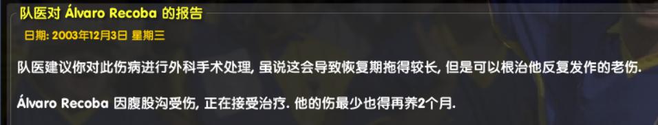 国际米兰03年阵容,cm0304国际米兰阵容