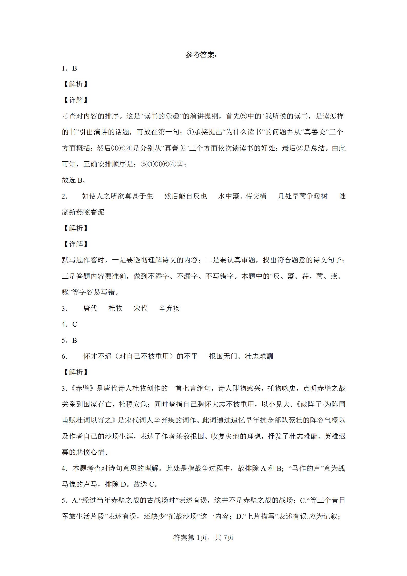 2022年河南驻马店中考模拟考试题,2022年驻马店中考二摸语文