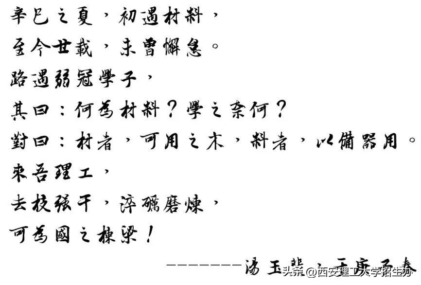 西安理工大学材料科学与技术专业,南理工的材料科学与工程专业排名