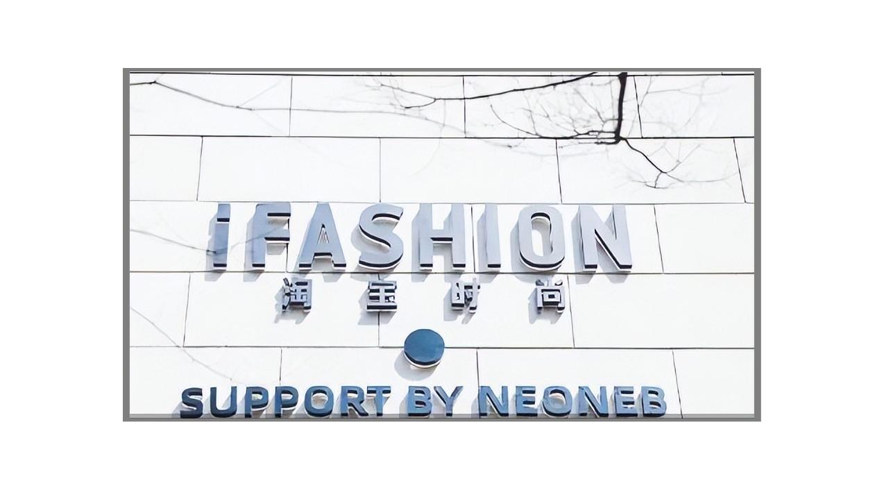 淘宝开了店铺搜不到商品,淘宝实体店生意难做吗