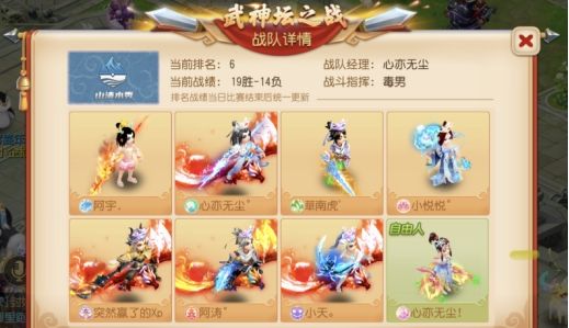 梦幻西游武神坛巅峰联赛,梦幻西游武神坛巅峰赛