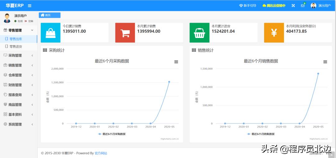 基于springboot的进销存系统,javaerp开发之进销存管理系统