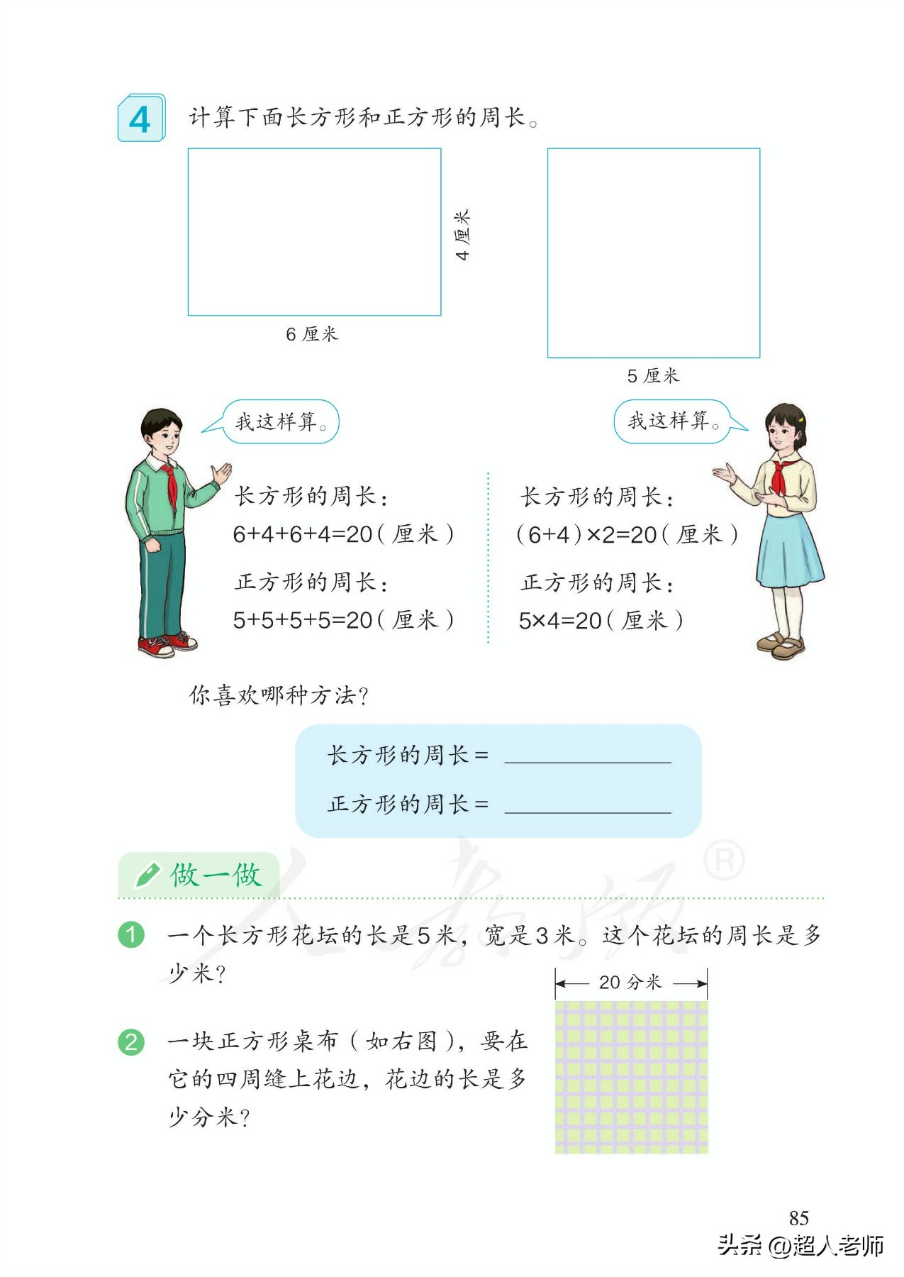 2022年人教版三年级数学电子课本,2022人教版三年级数学上册课本