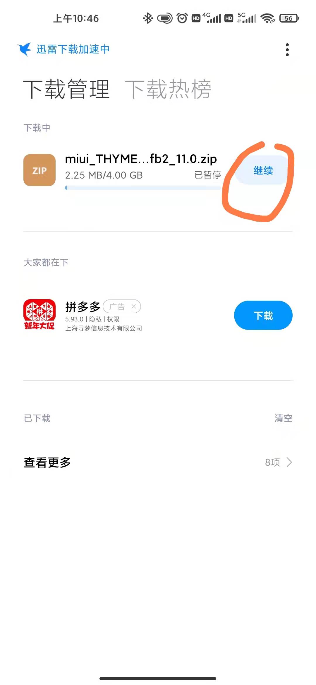 小米手机面具root,小米面具刷root全教程