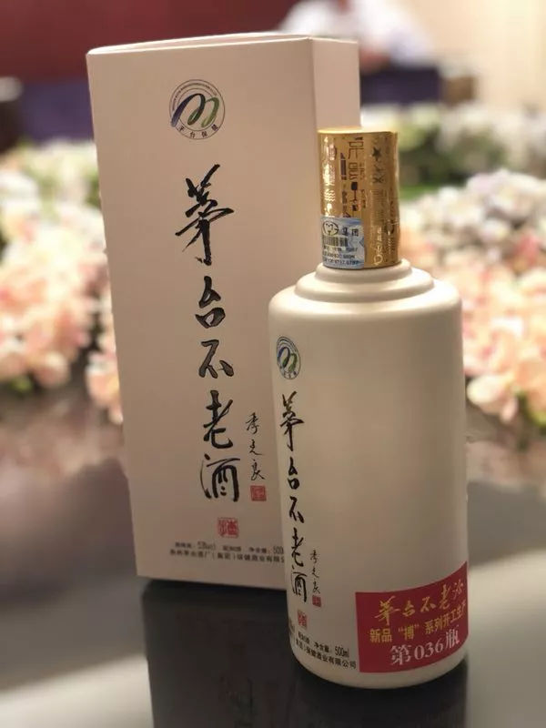 茅台不老酒53度125ml多少钱,茅台不老酒53度酱香型价格500ml