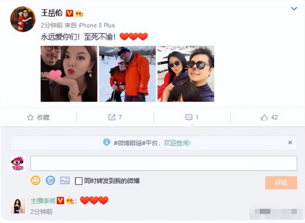 王岳伦宣布已与李湘离婚,离婚两个月李湘和王岳伦的生活