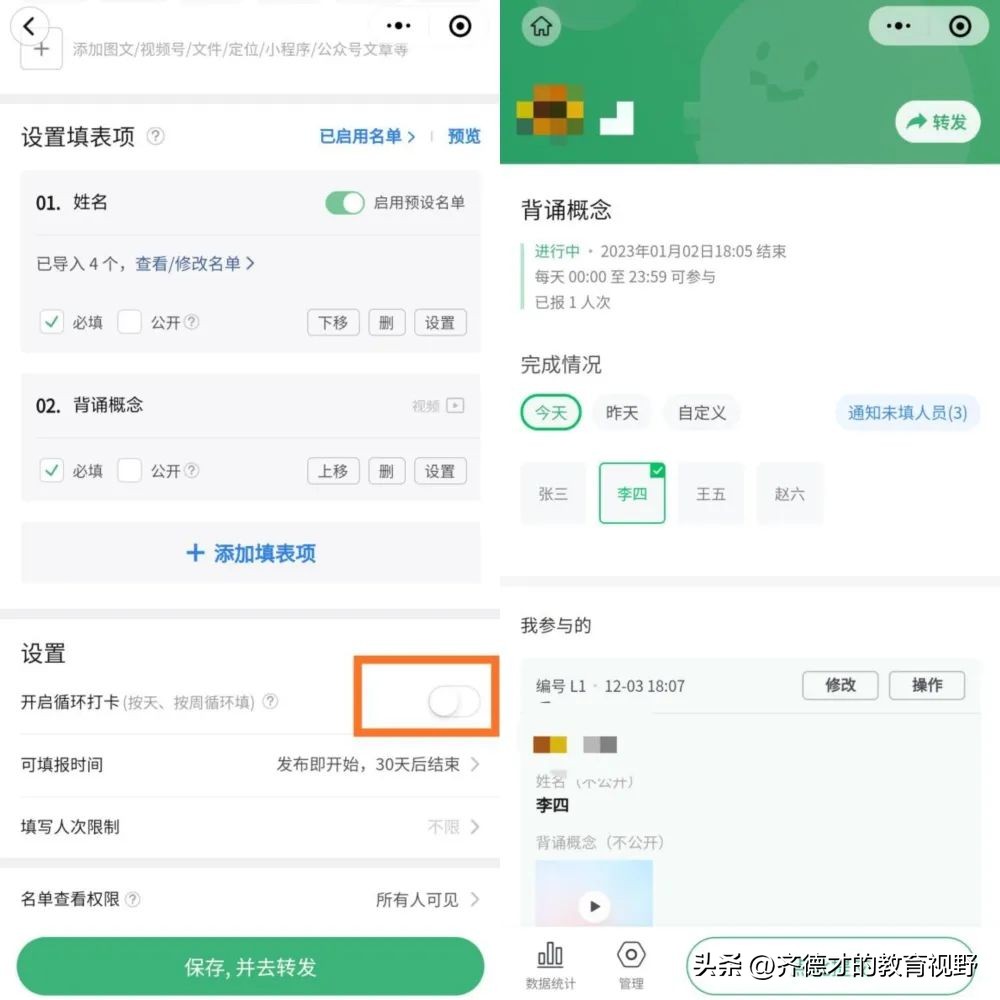 网课小程序加速,群报数小程序突然用不了了