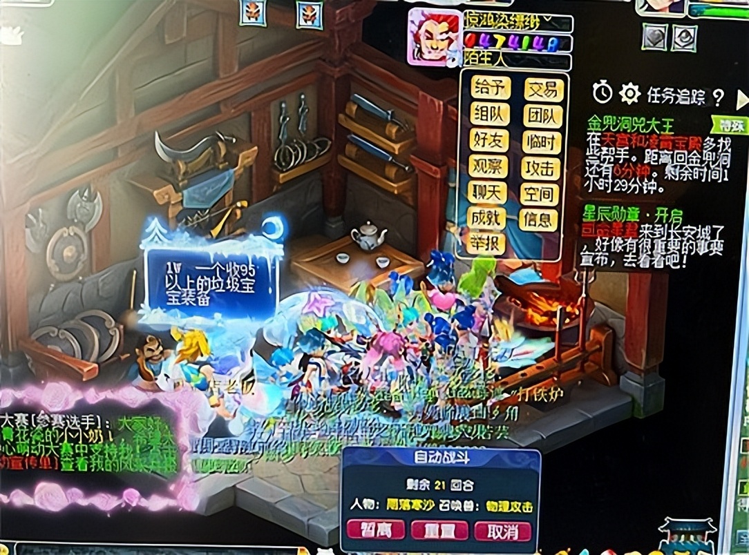 梦幻西游买装备抽签,梦幻西游怎么抽签出售