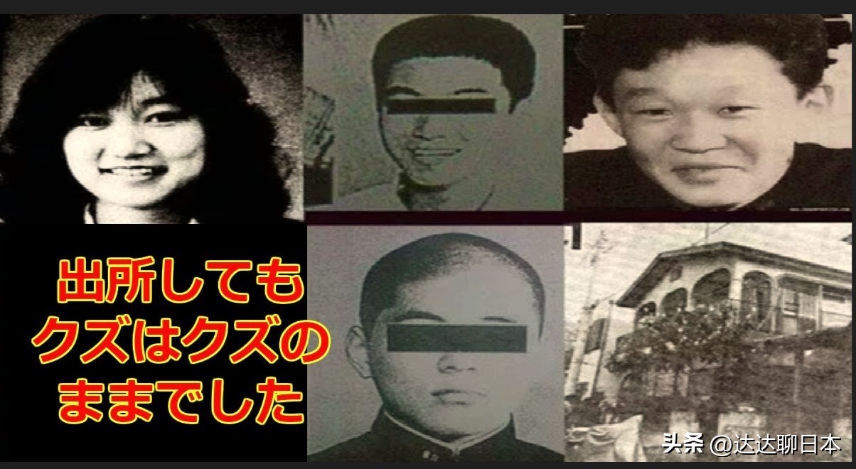 绫濑水泥杀人案女死者身份,绫濑女子高中生水泥埋尸案