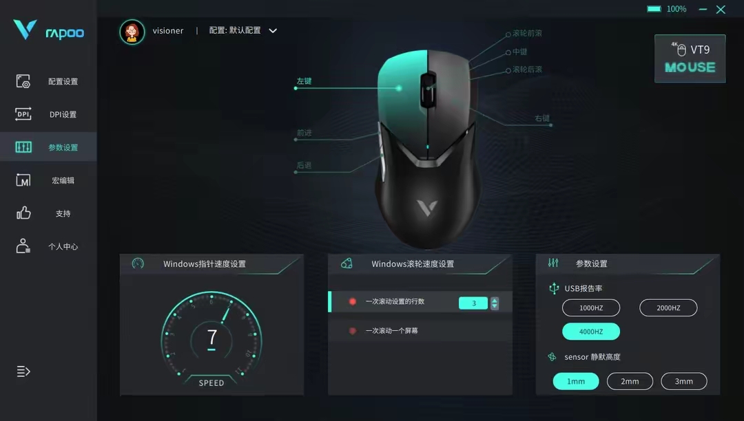 雷柏上架vt9pro双模无线游戏鼠标,罗技g304鼠标好还是雷柏vt9好