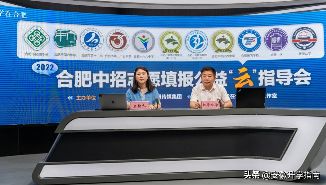 合肥各高中录取线公布时间表,2022合肥中考录取分数线预估