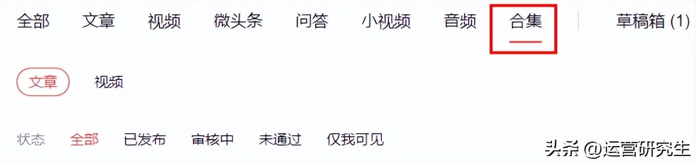 教你如何开通头条广告收益,头条开通广告收益后怎么操作