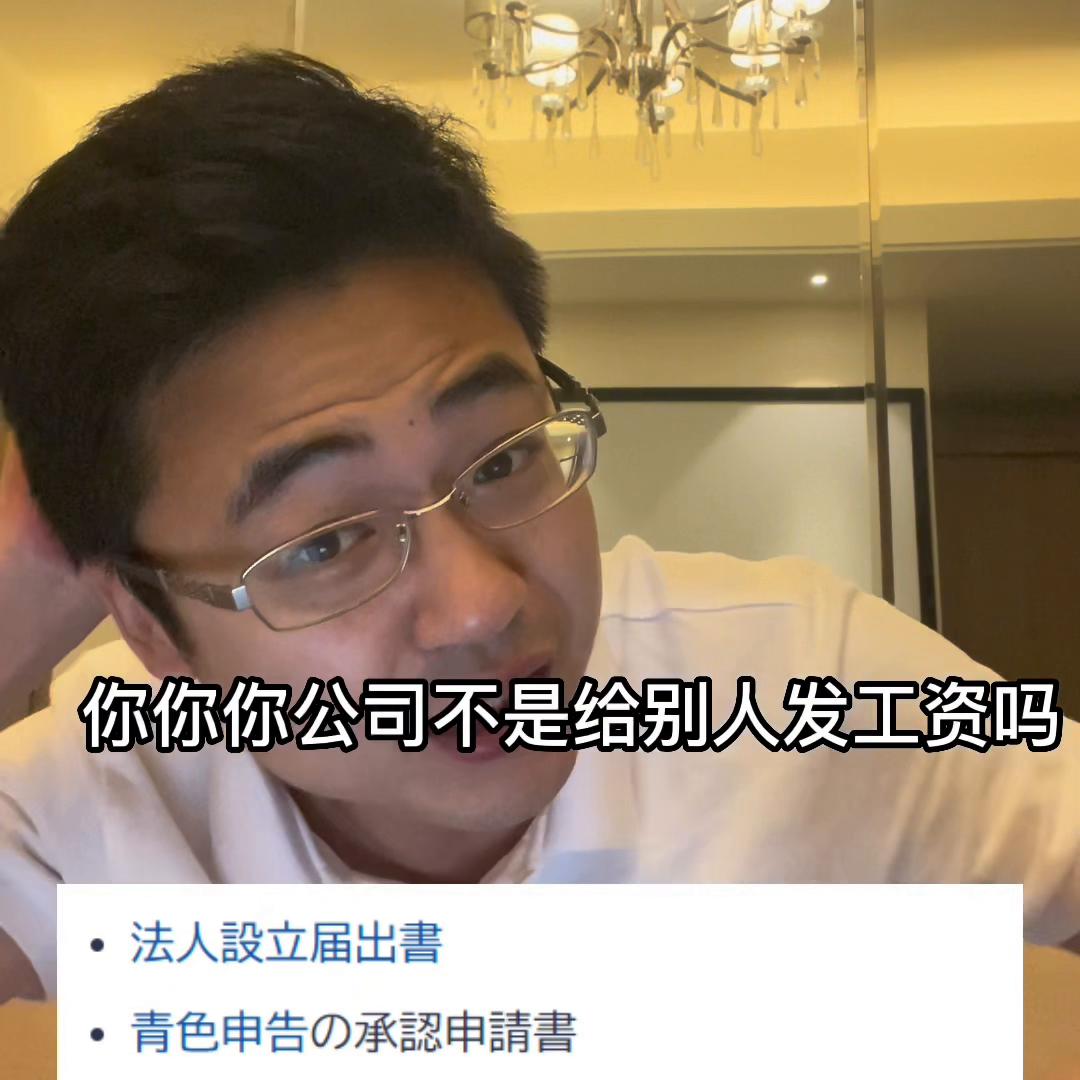 申请日本投资经营管理签证攻略,日本投资经营签证该怎么做