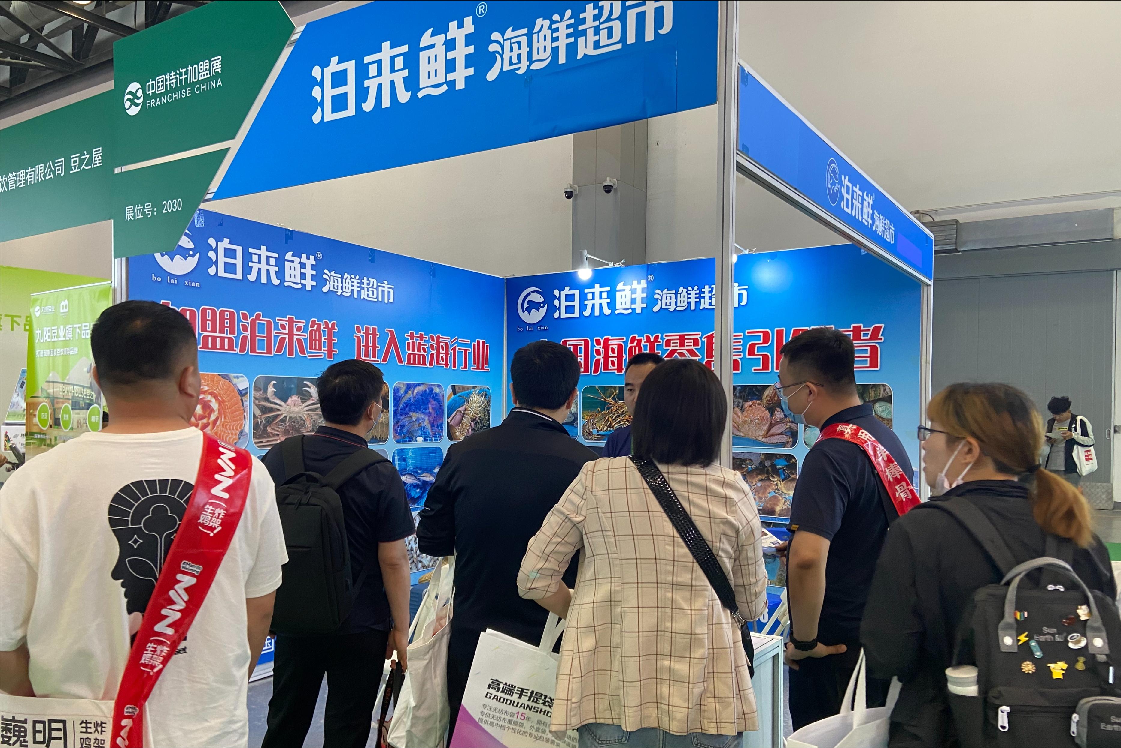 泊来鲜海鲜超市加盟,泊来鲜江苏