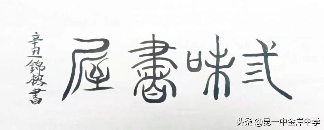 融合创新采撷精彩——《朝花夕拾》之重回百花园，绽放生命的美