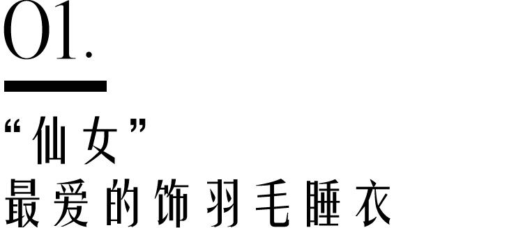 精致套头牛奶绒家居服女,家居服女冬加厚精致