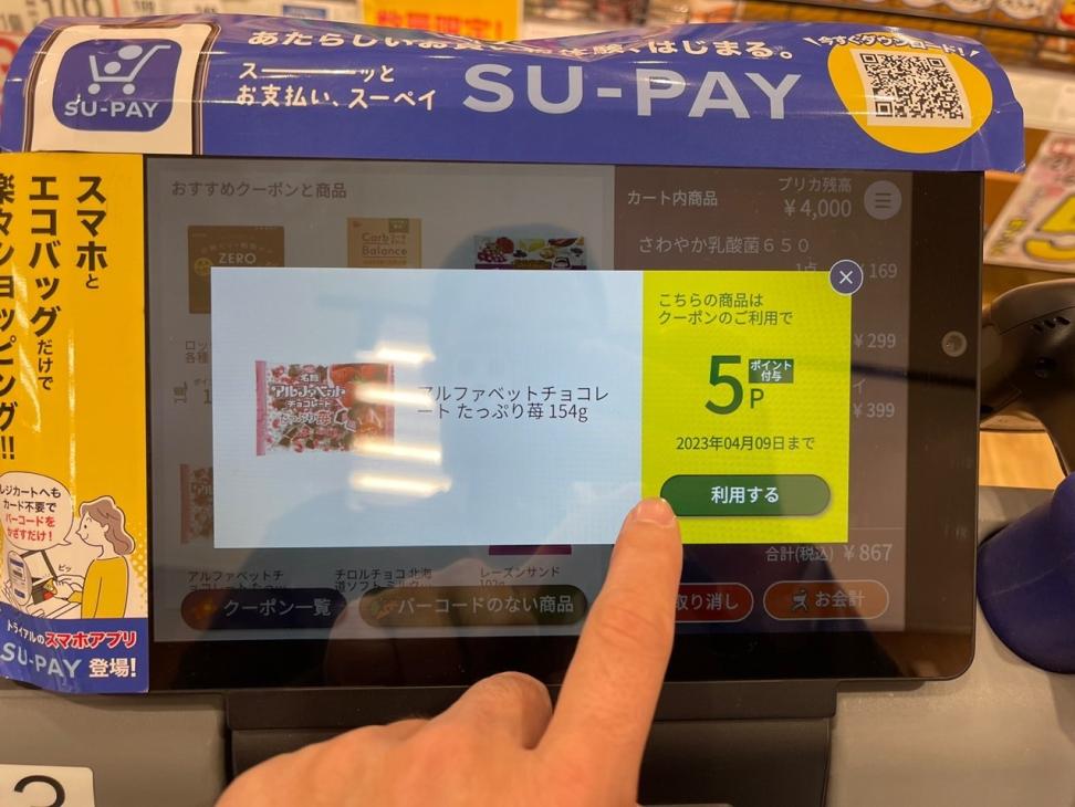 超嗨智能购物车上线日本TrialSupercenterTrialDateHobaraStore