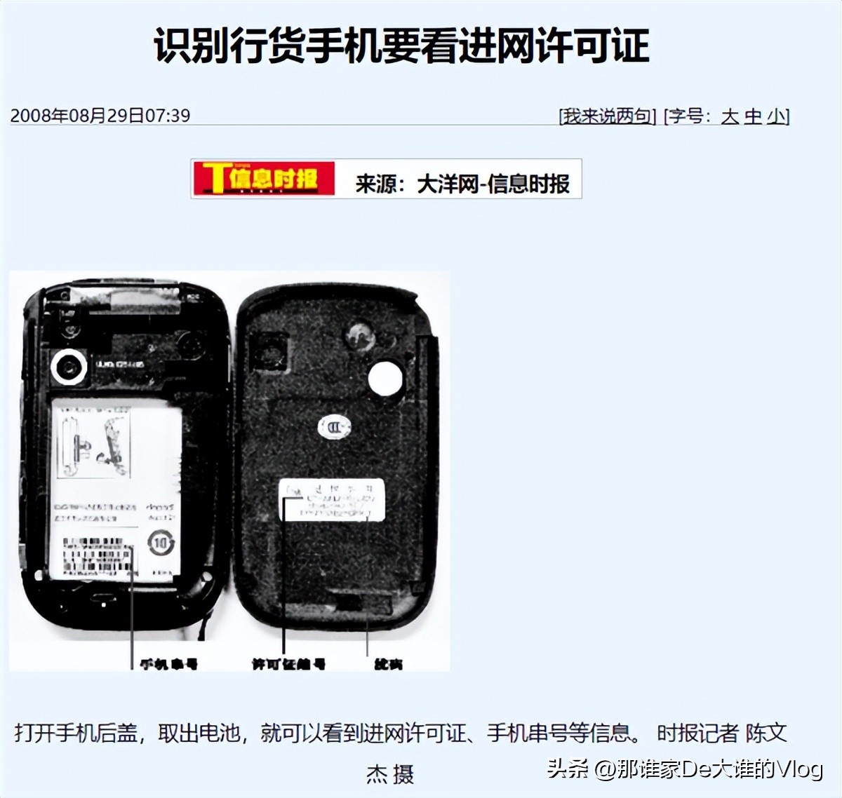 用了20多年的进网许可贴纸以后可能看不到了