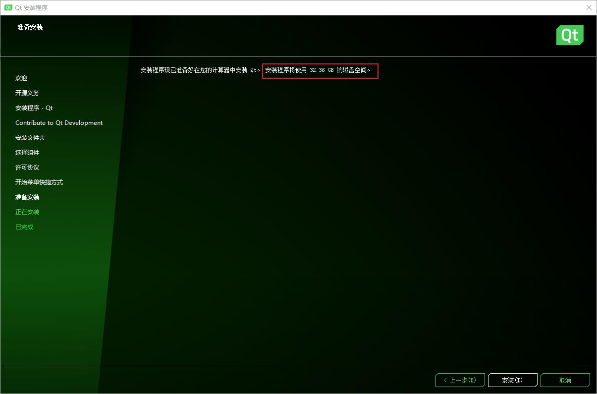 qt5.15.1安装教程,qt5.5.1安装教程