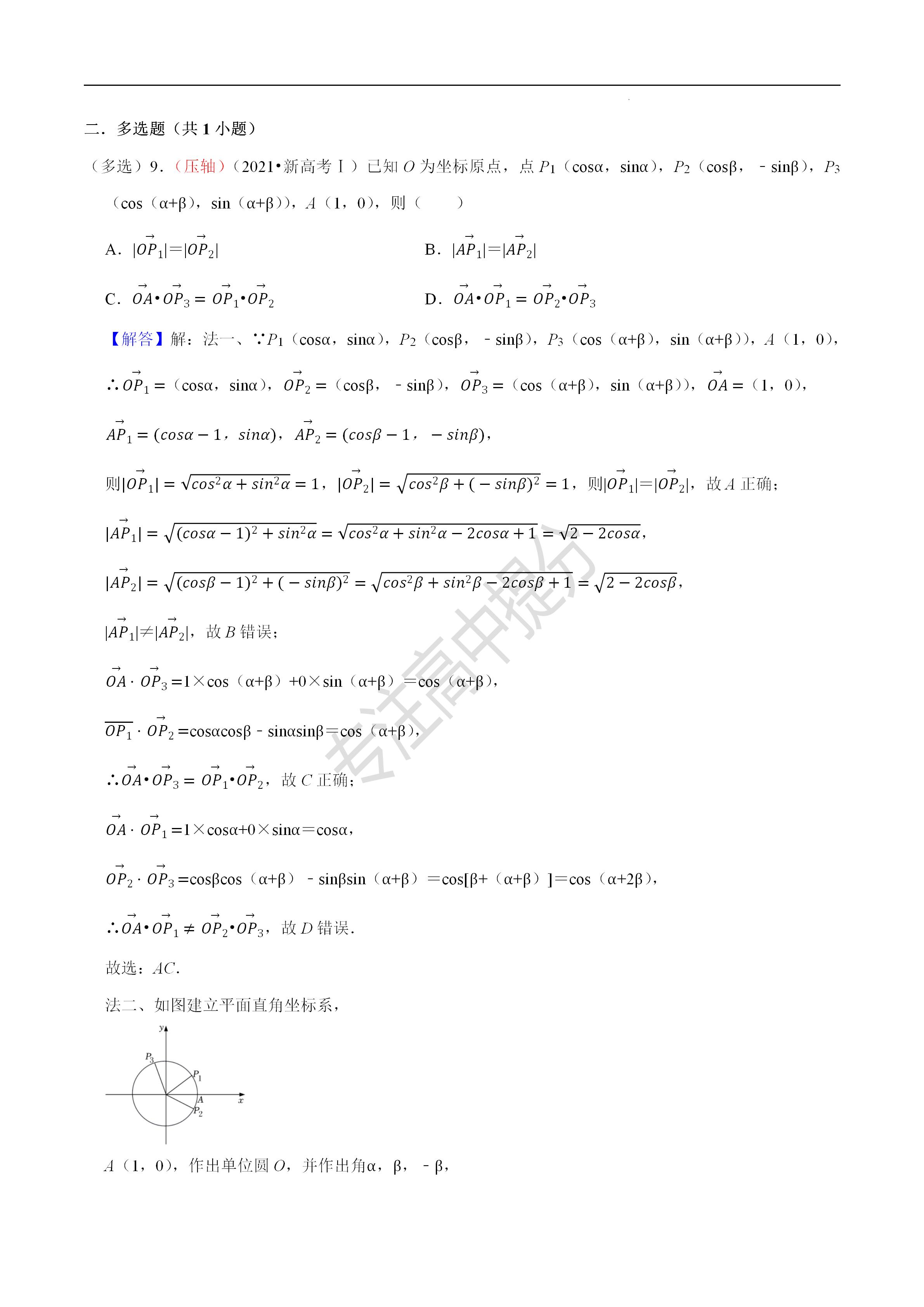 三角函数解三角形平面向量知识点,三角函数解三角形高考解题技巧