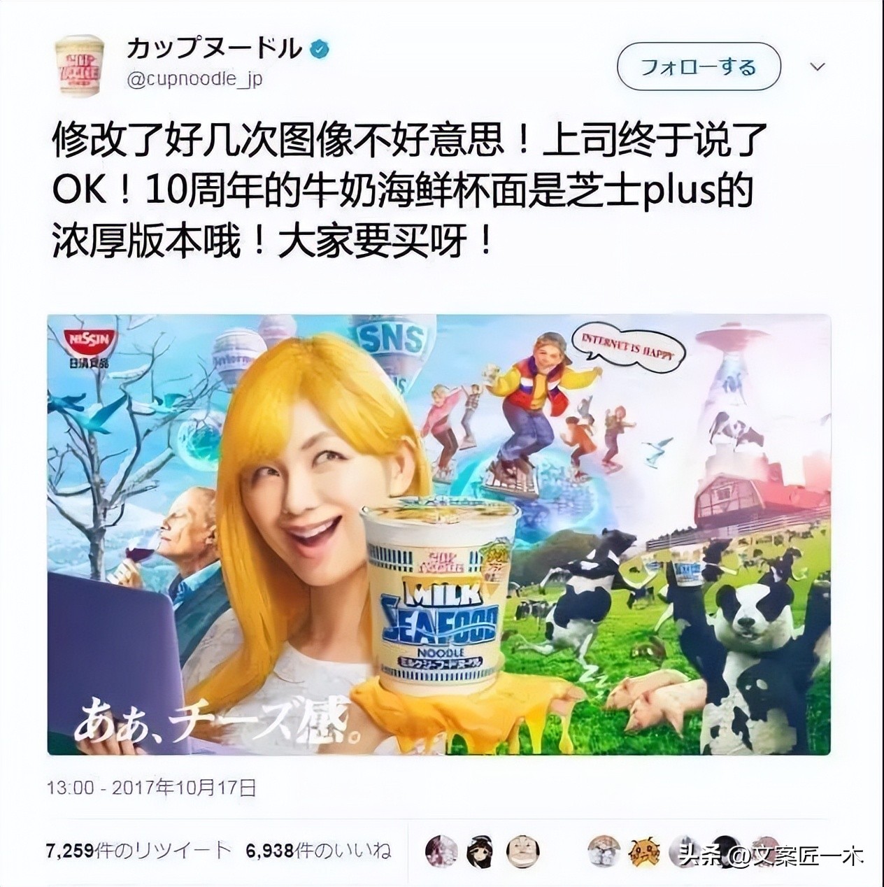 最新日清广告视频,日清广告超多巧合