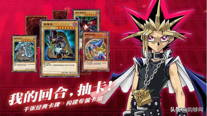 专门买游戏王卡的网站,购够网平台煤炉靠谱吗